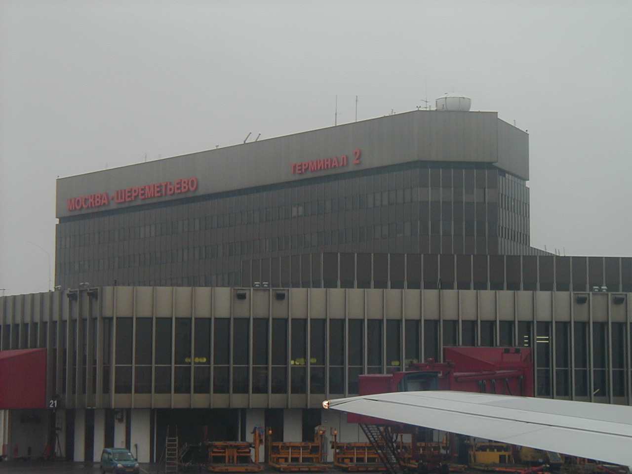 Moscow Sheremetyevo Airport - Terminal 2